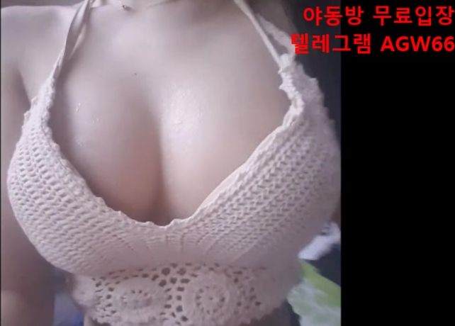 korea 한국야동 신작 가슴에 침뱉는 이쁜년 텔레그램 빨간방 야동방 agw66