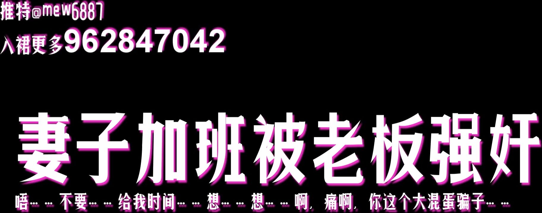 回家发现老婆和老板在做爱，叫的太骚了吧