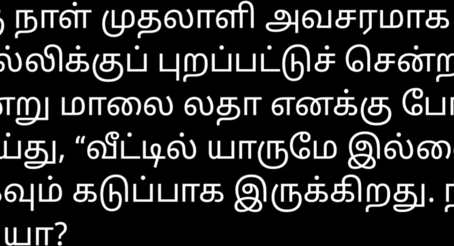 Tamil Audio Sex Story - Owner Fiance