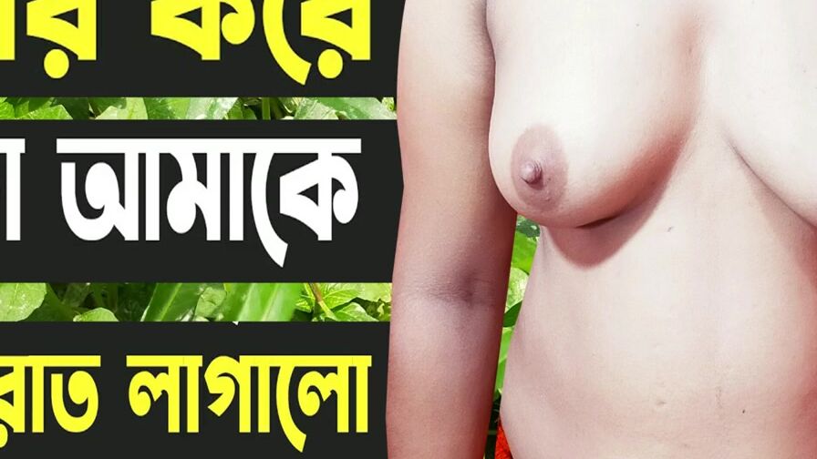 punjab chick And Uncle hot Audio Bangla Choti Golpo -